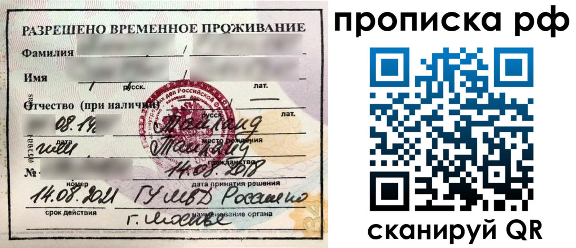 миграционный учет в Гагарине