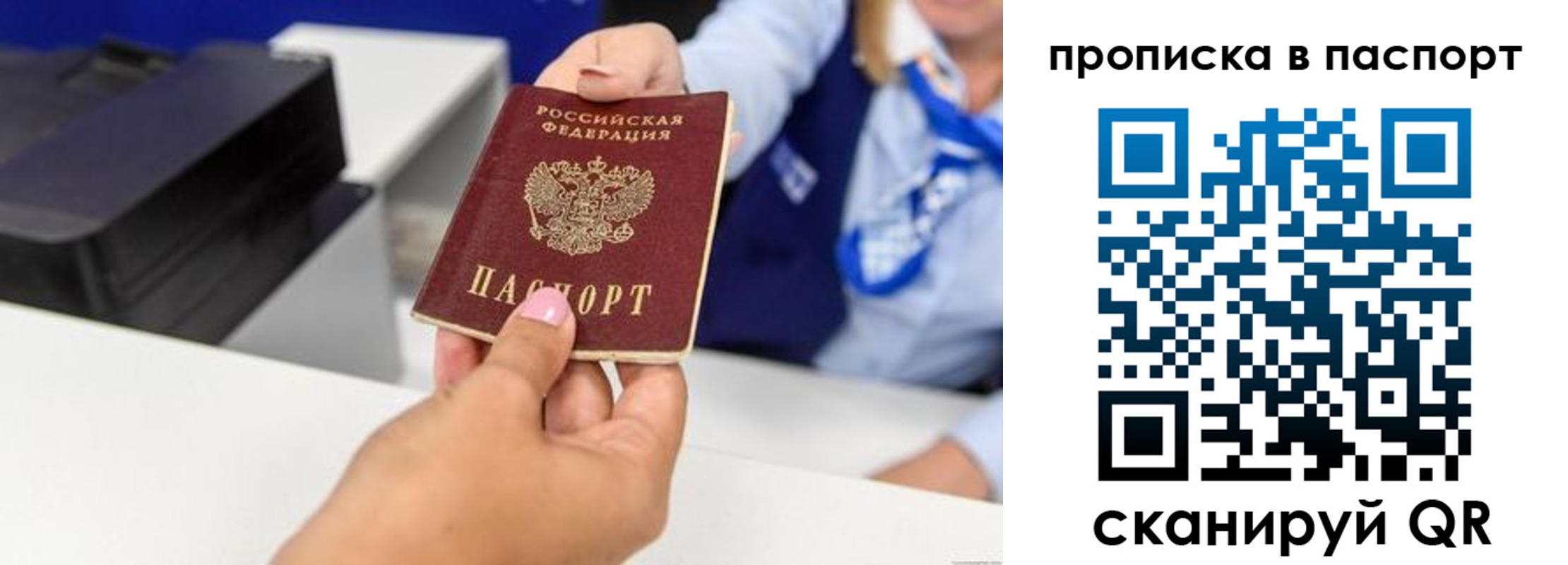 миграционный учет в Гагарине