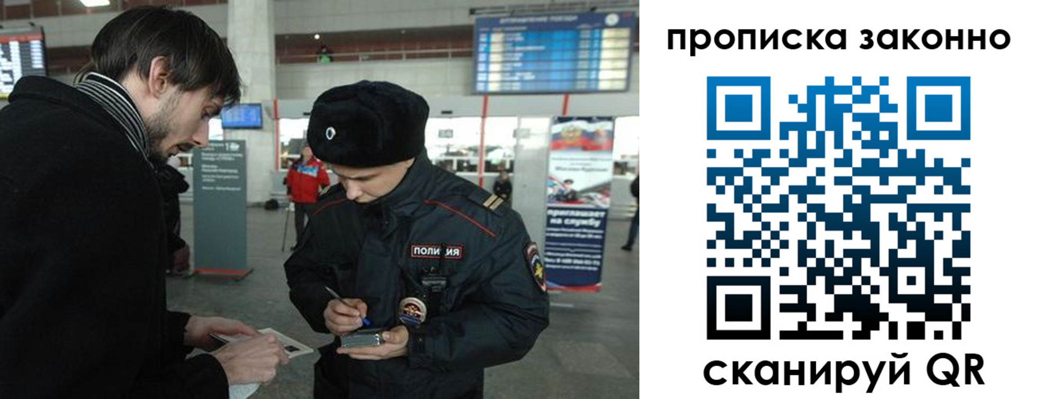 прописка ребенка в Гагарине