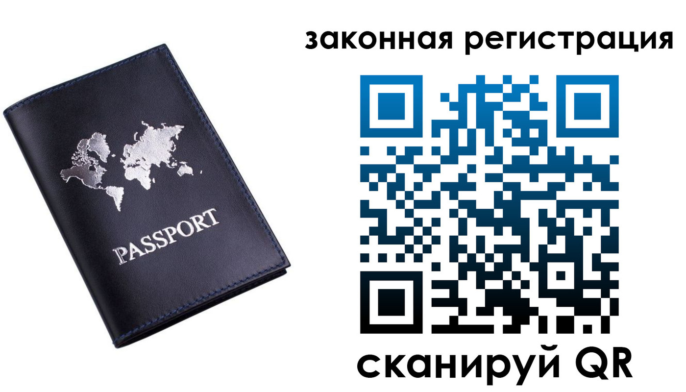 временная регистрация 2025 в Гагарине
