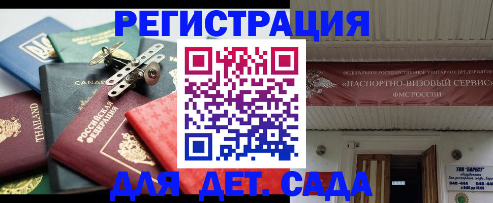 временная регистрация 2025 в Гагарине