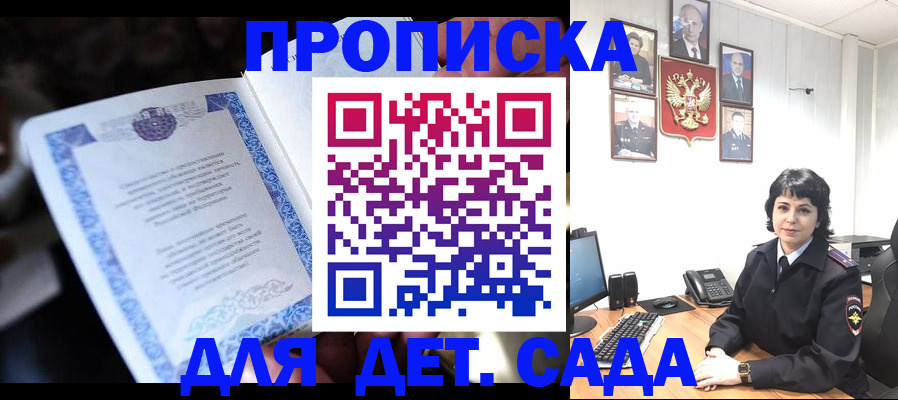 временная регистрация недорого в Гагарине