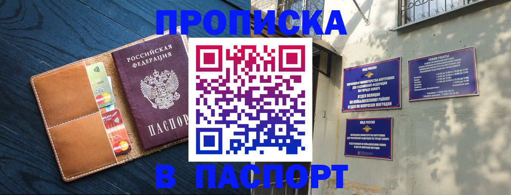 временная регистрация для школы в Гагарине