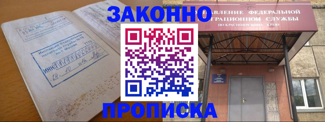прописка гарантия в Гагарине